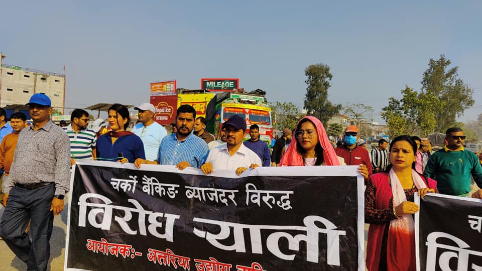 चर्को ब्याजदरको विरुद्धमा सुदूरपश्चिमभर आन्दोलन